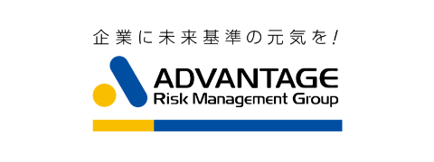 株式会社アドバンテッジリスクマネジメント